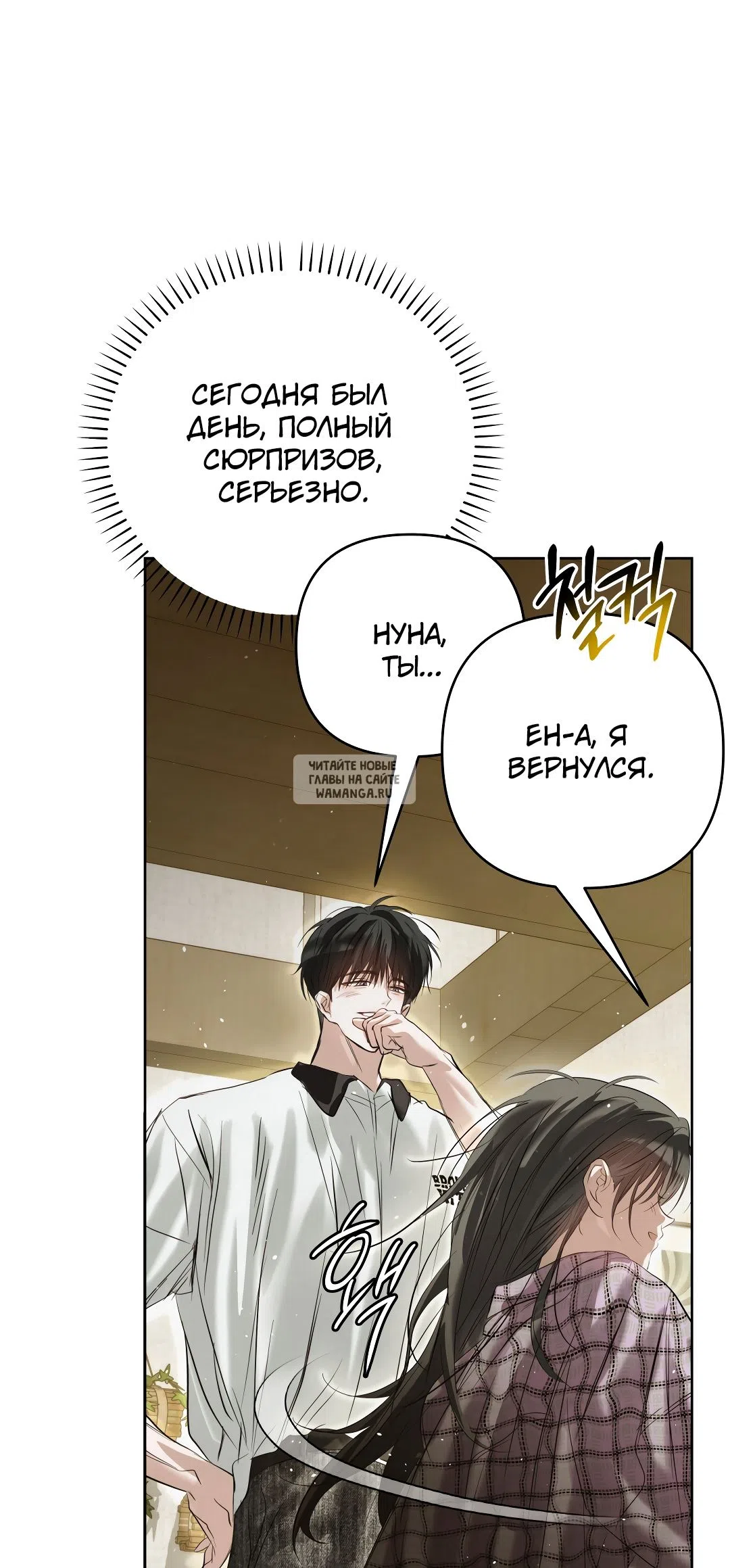 Страница 66 главы 31 манги В течение трёх летних месяцев / Three Three Months in Summer