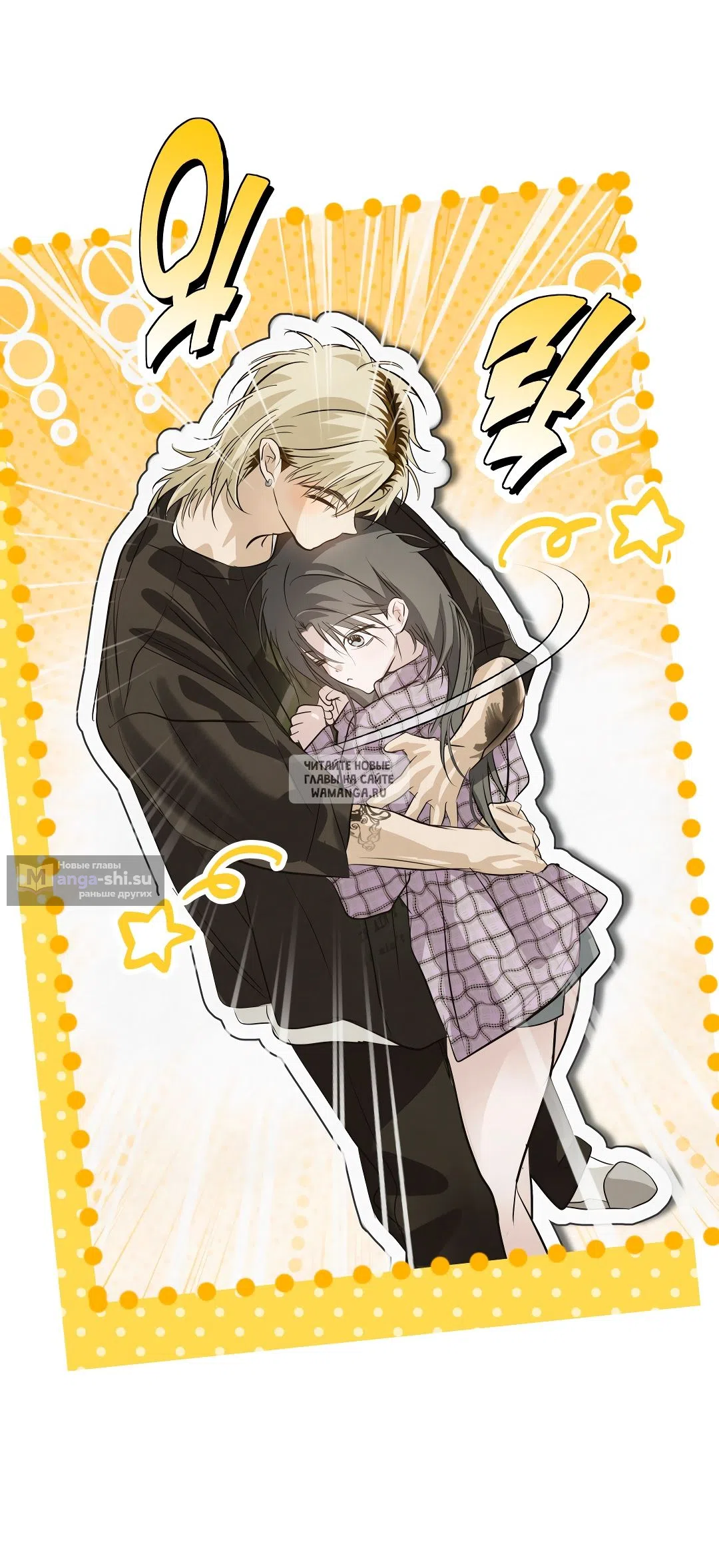 Страница 74 главы 31 манги В течение трёх летних месяцев / Three Three Months in Summer