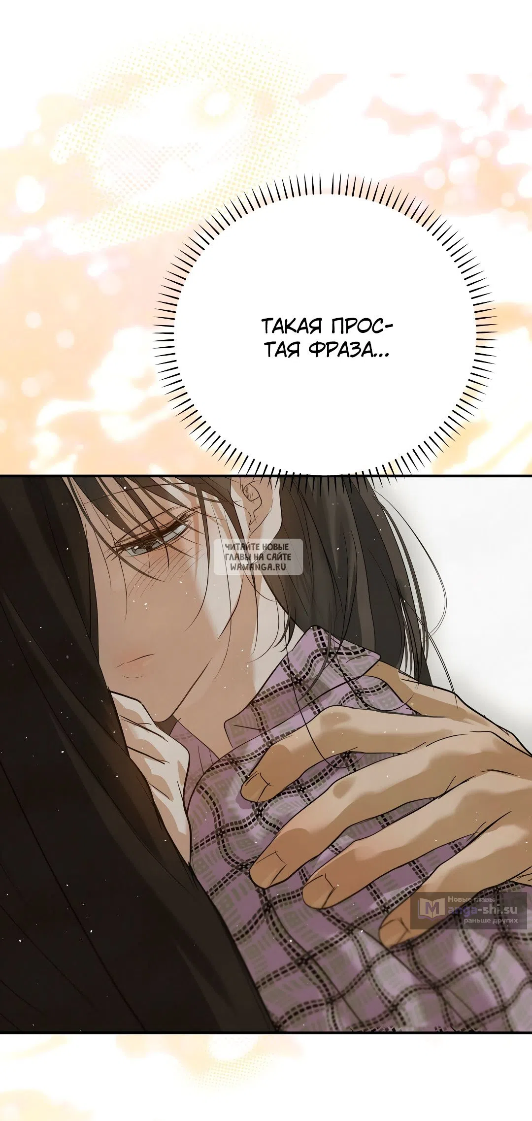 Страница 82 главы 31 манги В течение трёх летних месяцев / Three Three Months in Summer