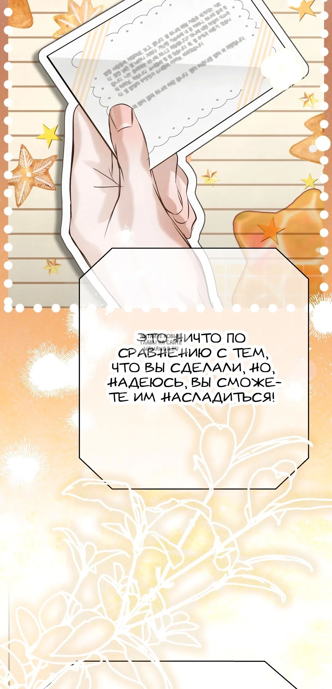 Страница 86 главы 31 манги В течение трёх летних месяцев / Three Three Months in Summer