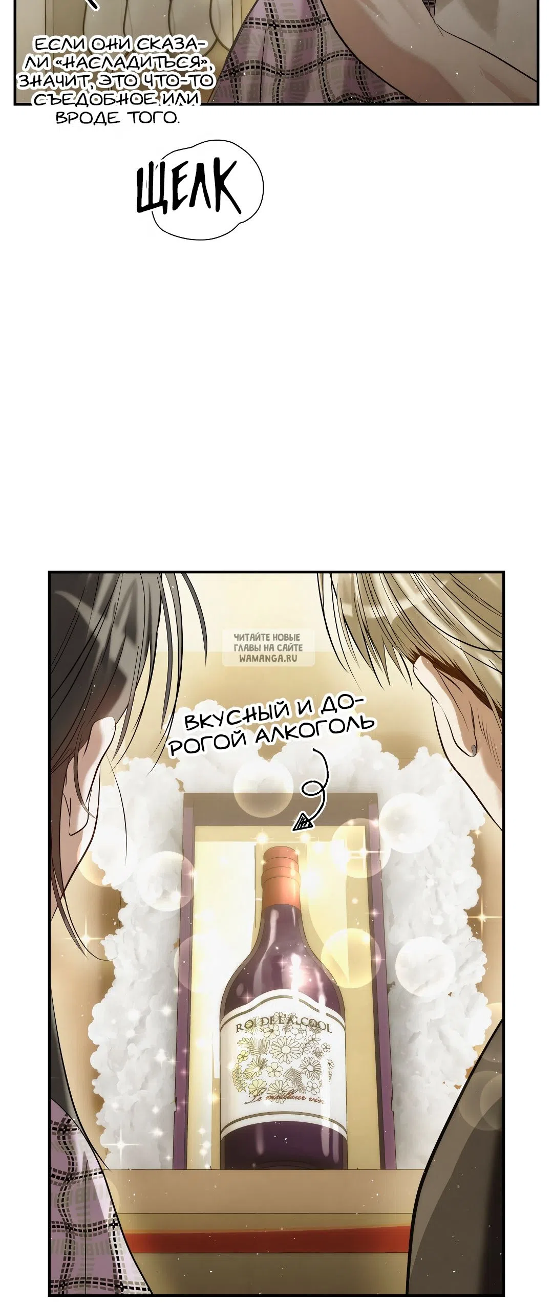 Страница 88 главы 31 манги В течение трёх летних месяцев / Three Three Months in Summer