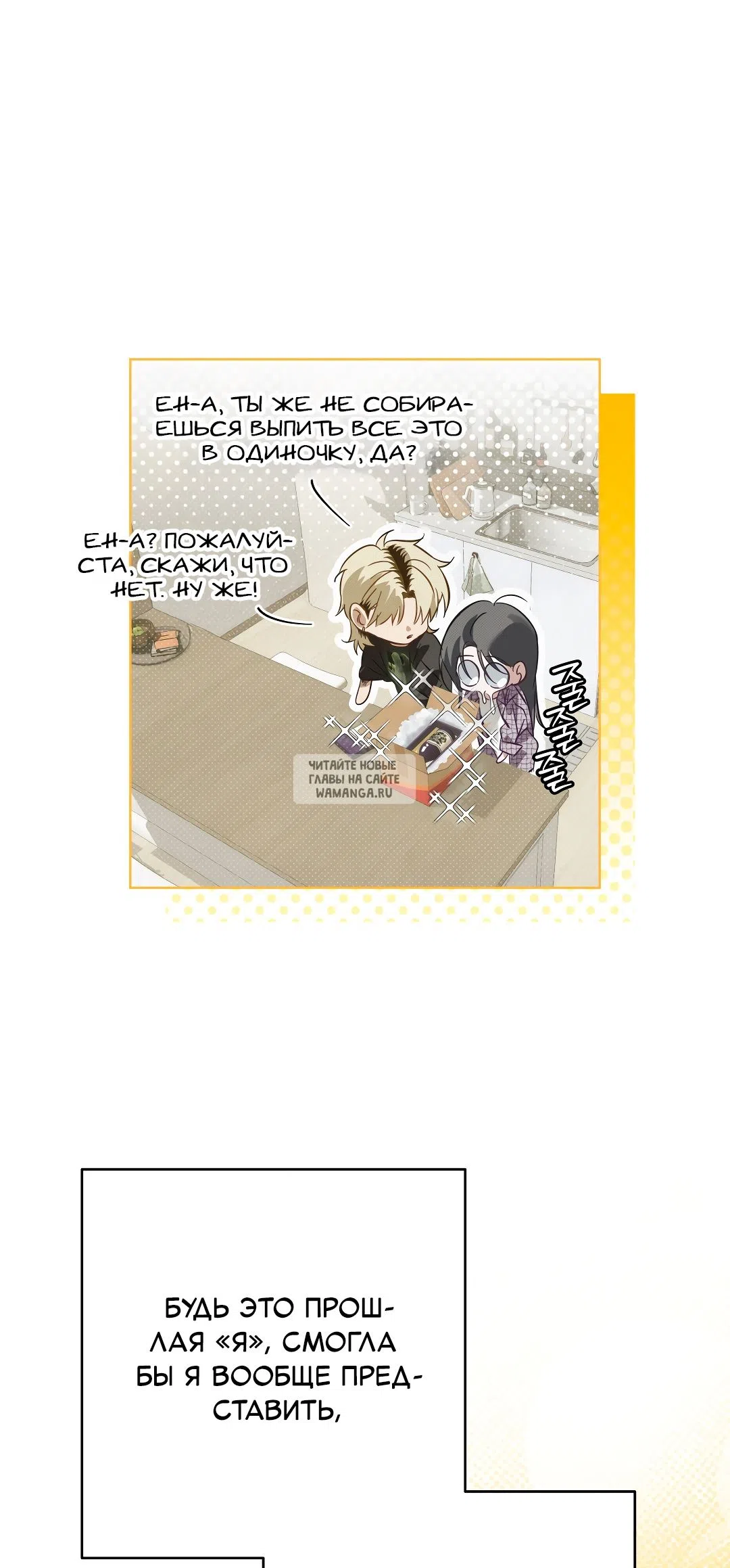 Страница 89 главы 31 манги В течение трёх летних месяцев / Three Three Months in Summer