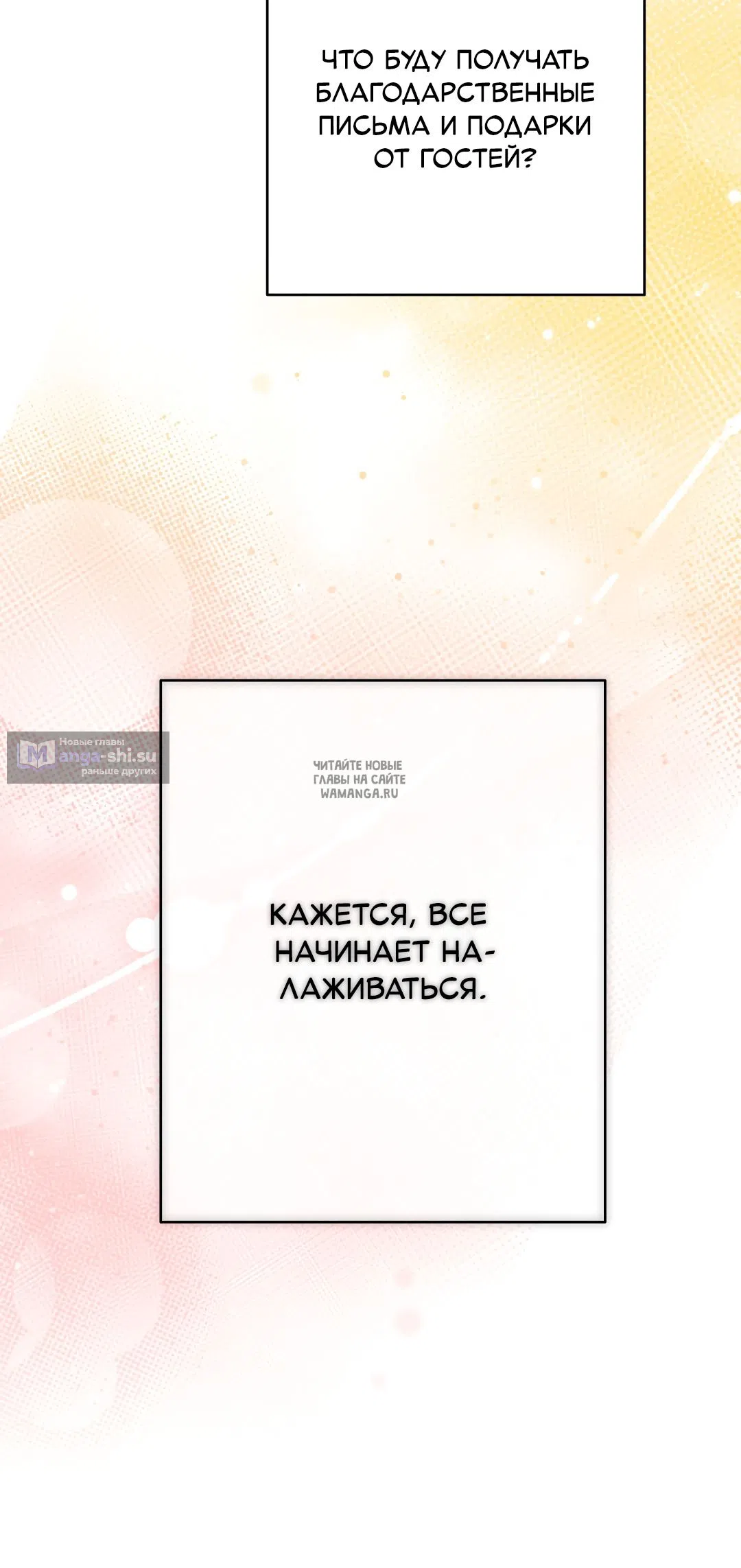 Страница 90 главы 31 манги В течение трёх летних месяцев / Three Three Months in Summer