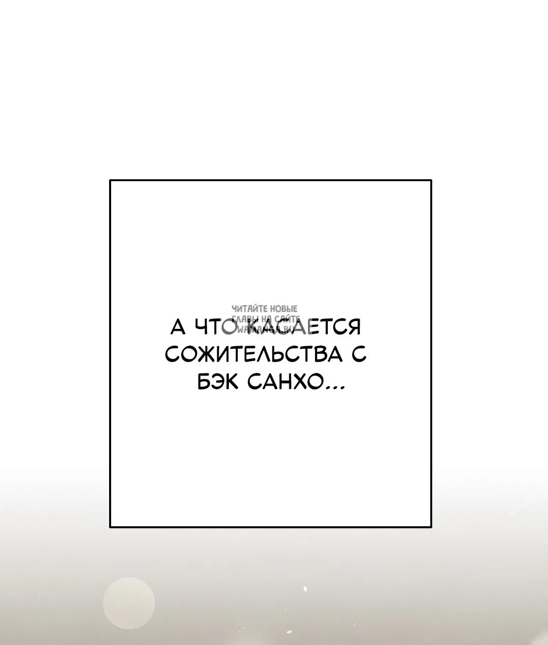 Страница 95 главы 31 манги В течение трёх летних месяцев / Three Three Months in Summer