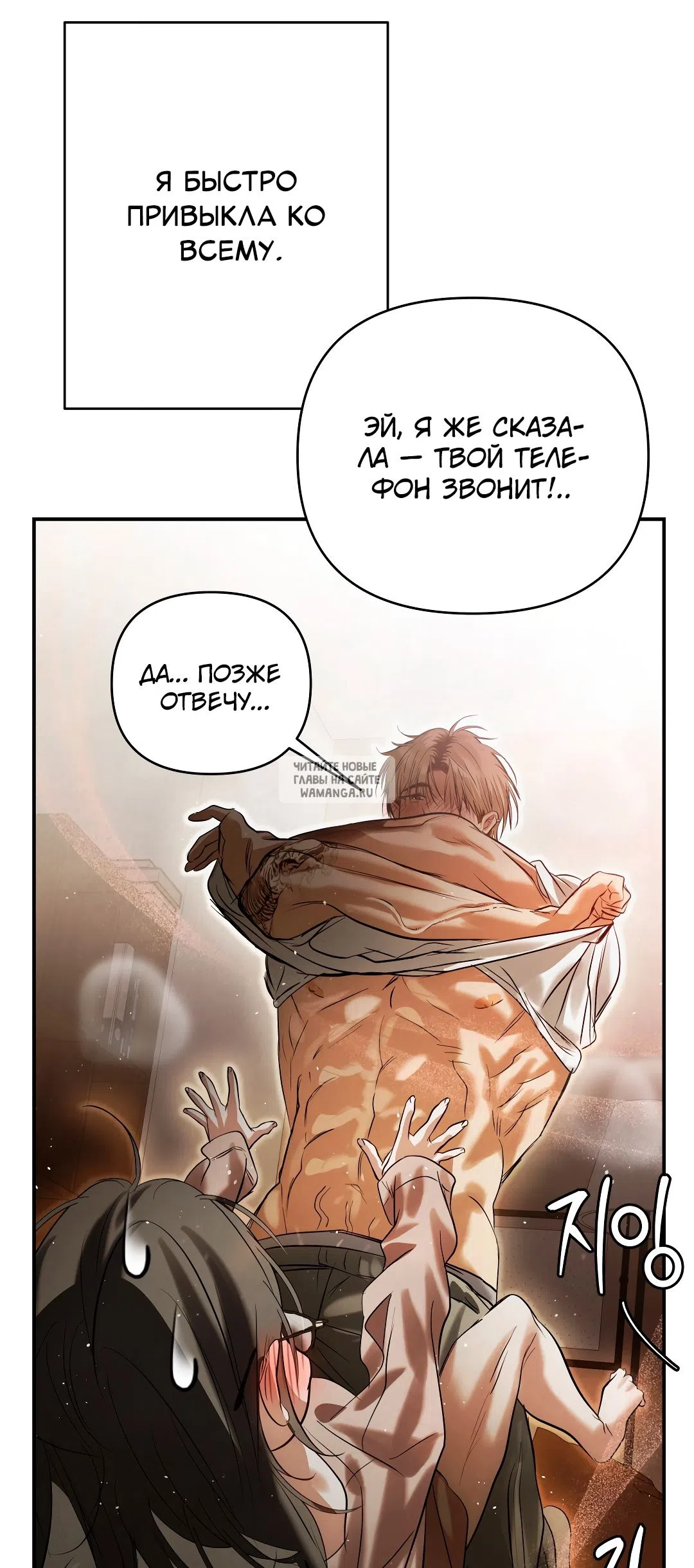 Страница 98 главы 31 манги В течение трёх летних месяцев / Three Three Months in Summer