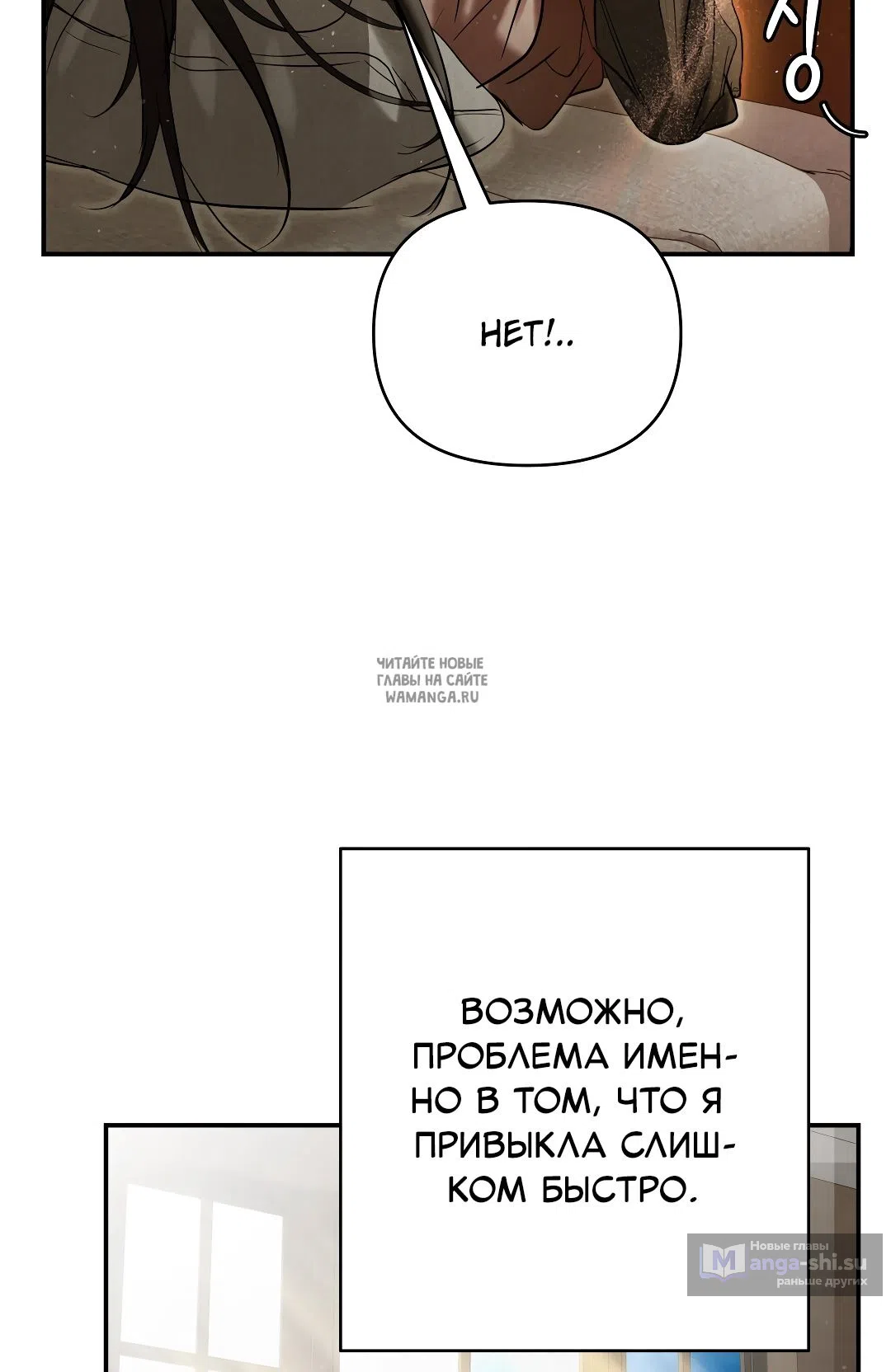 Страница 99 главы 31 манги В течение трёх летних месяцев / Three Three Months in Summer