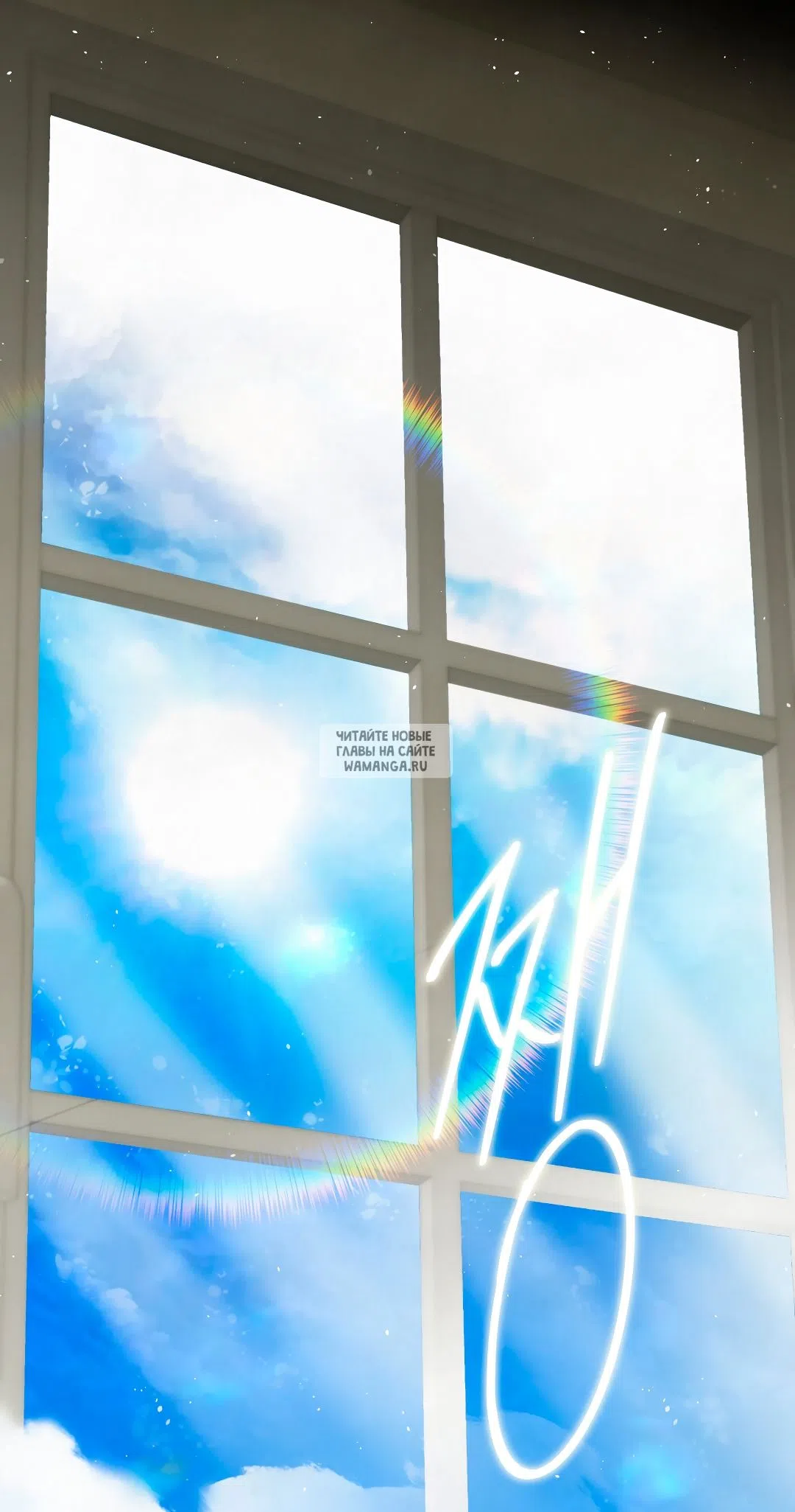 Страница 101 главы 31 манги В течение трёх летних месяцев / Three Three Months in Summer