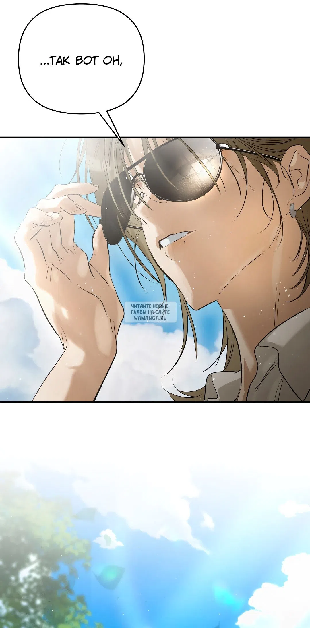 Страница 107 главы 31 манги В течение трёх летних месяцев / Three Three Months in Summer