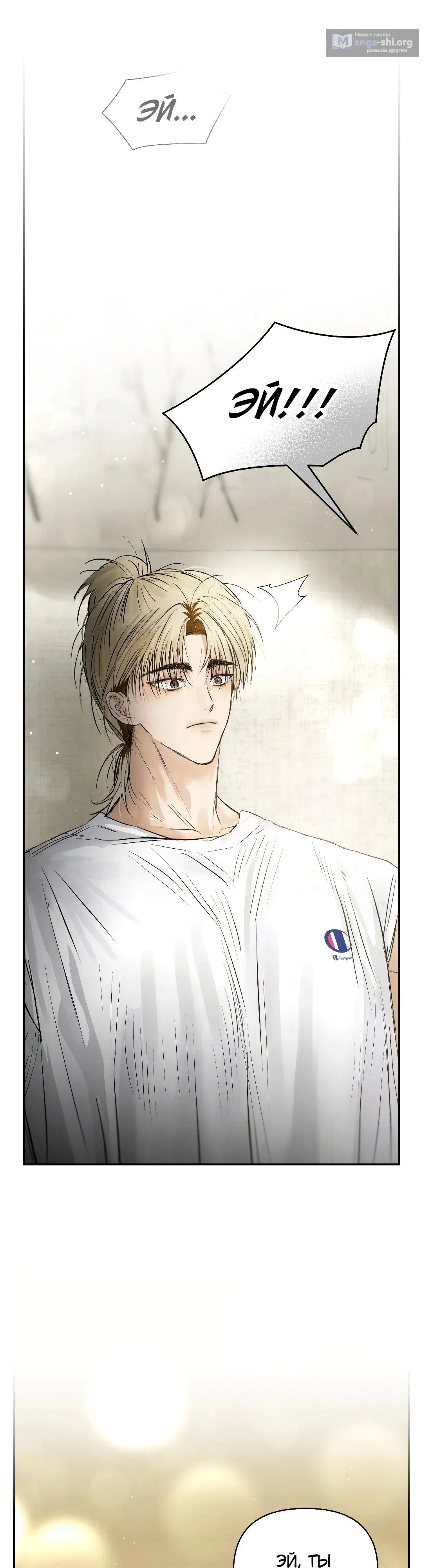 Страница 4 главы 36 манги В течение трёх летних месяцев / Three Three Months in Summer