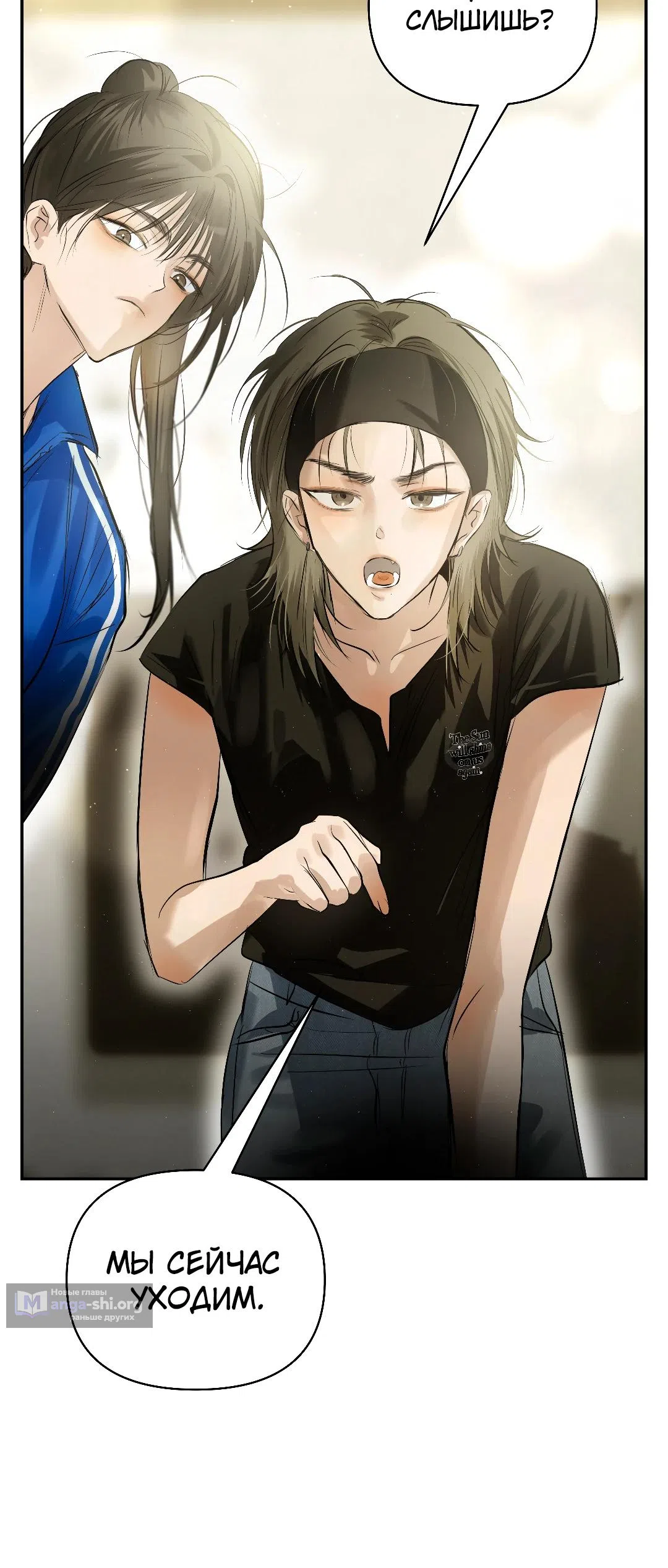 Страница 5 главы 36 манги В течение трёх летних месяцев / Three Three Months in Summer