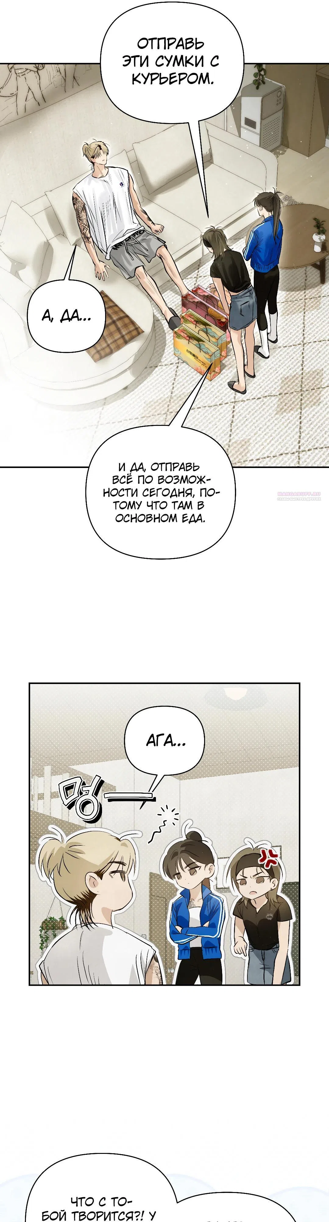 Страница 6 главы 36 манги В течение трёх летних месяцев / Three Three Months in Summer