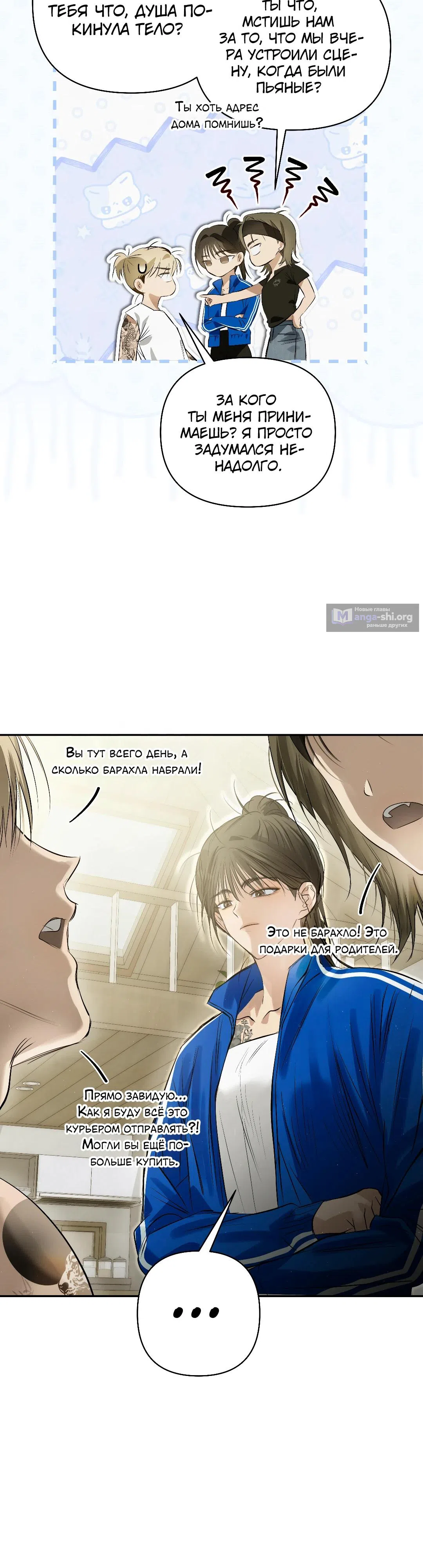 Страница 7 главы 36 манги В течение трёх летних месяцев / Three Three Months in Summer