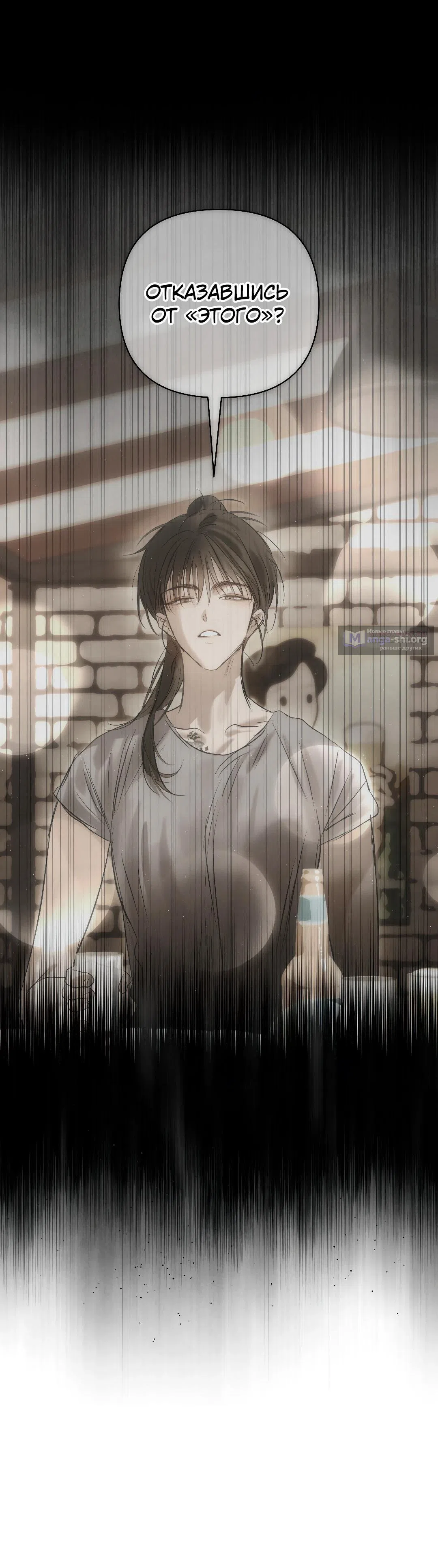 Страница 10 главы 36 манги В течение трёх летних месяцев / Three Three Months in Summer