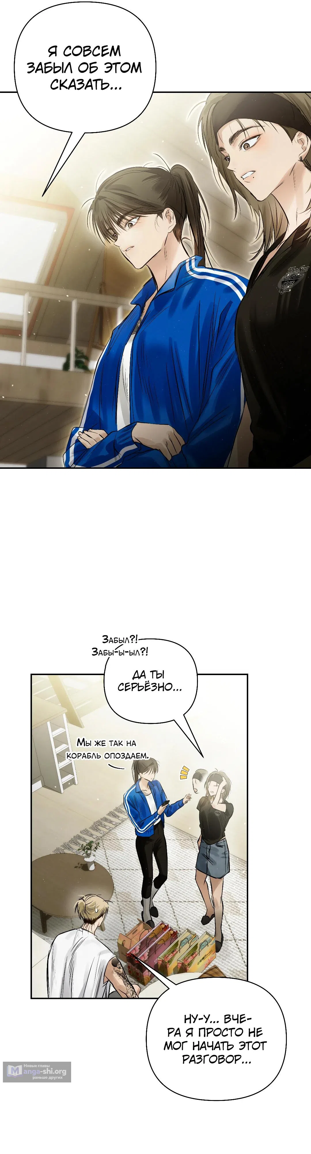 Страница 11 главы 36 манги В течение трёх летних месяцев / Three Three Months in Summer