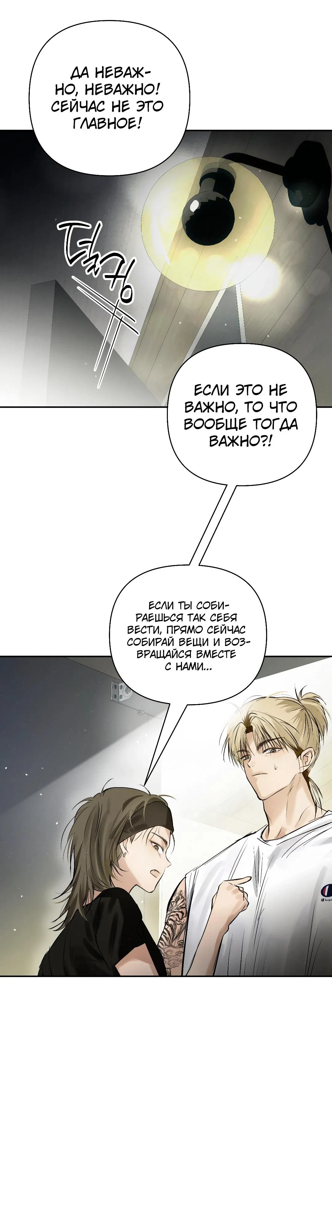 Страница 12 главы 36 манги В течение трёх летних месяцев / Three Three Months in Summer