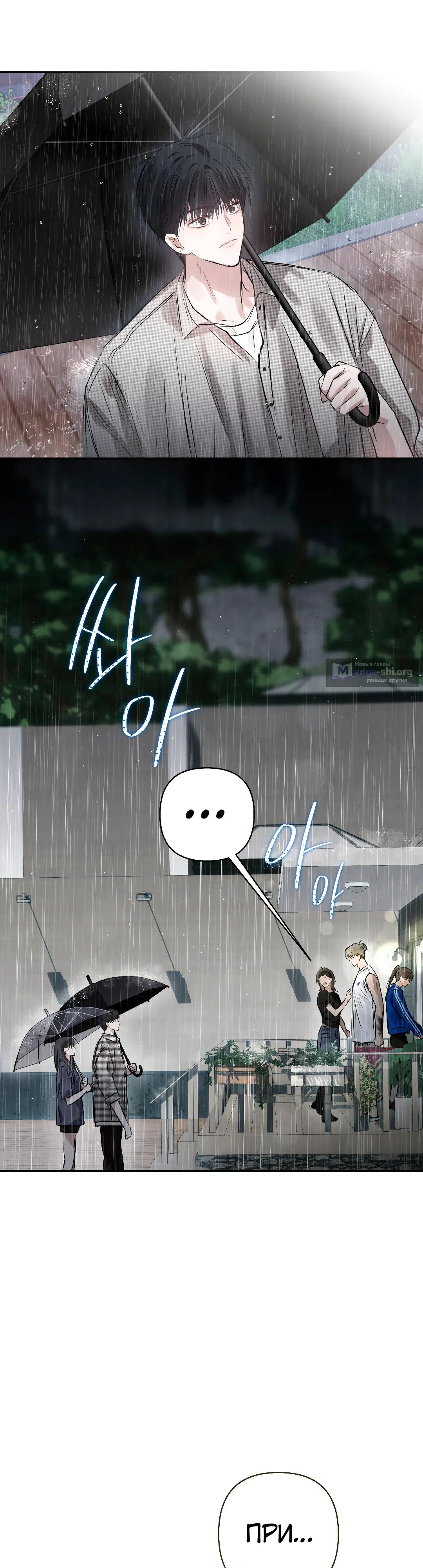Страница 13 главы 36 манги В течение трёх летних месяцев / Three Three Months in Summer