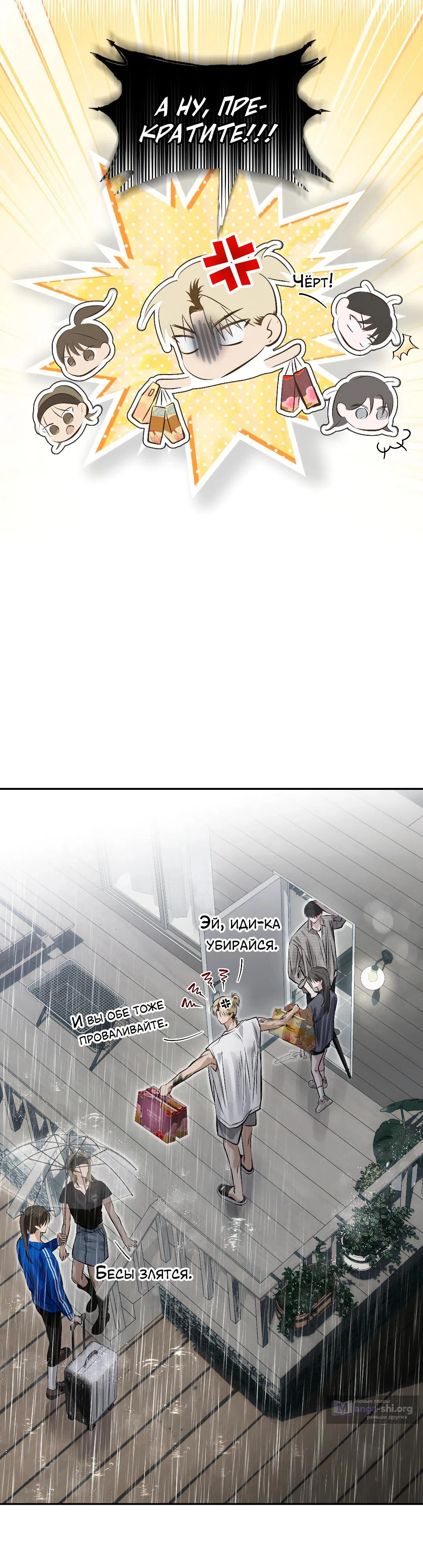 Страница 19 главы 36 манги В течение трёх летних месяцев / Three Three Months in Summer