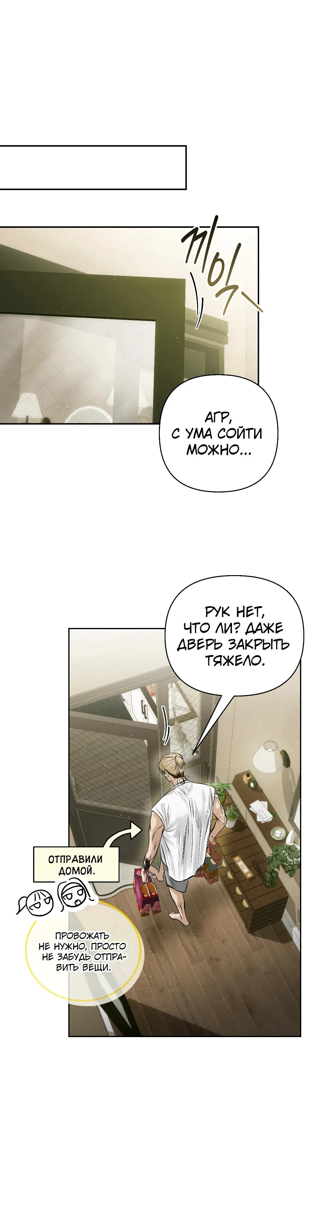 Страница 20 главы 36 манги В течение трёх летних месяцев / Three Three Months in Summer