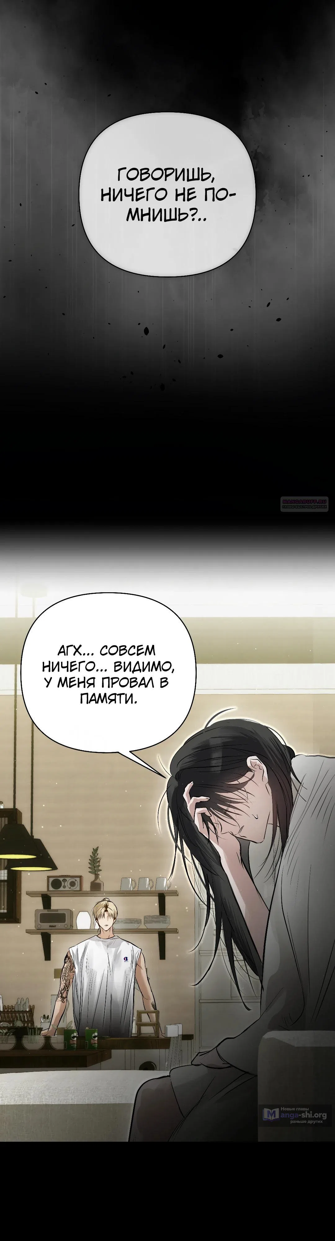 Страница 22 главы 36 манги В течение трёх летних месяцев / Three Three Months in Summer