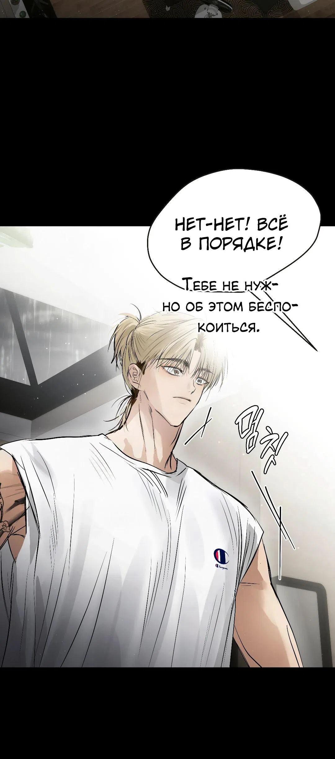 Страница 25 главы 36 манги В течение трёх летних месяцев / Three Three Months in Summer