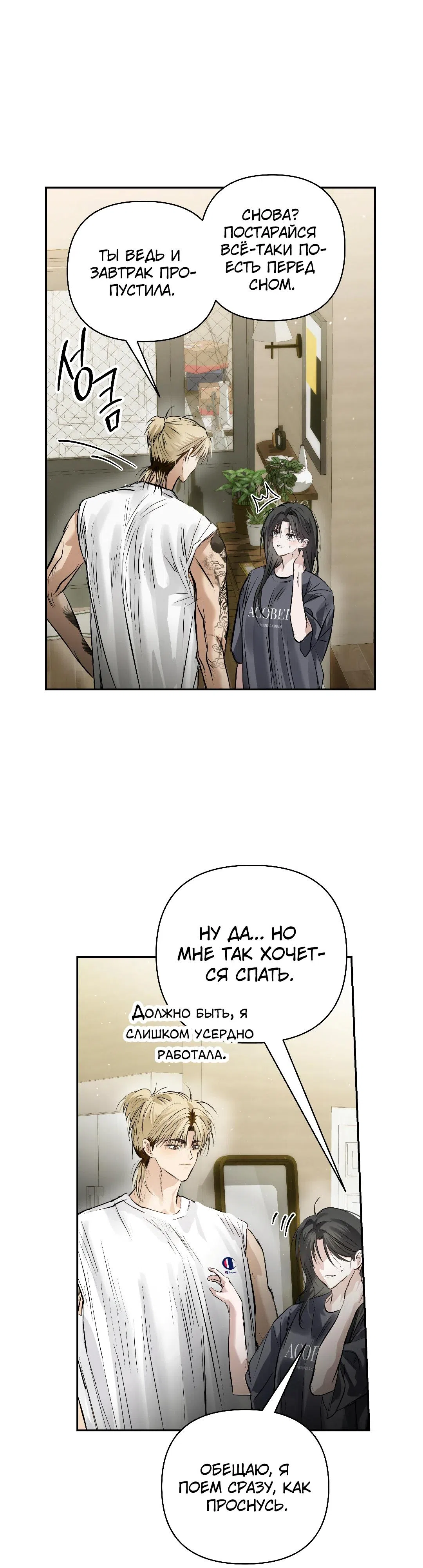 Страница 31 главы 36 манги В течение трёх летних месяцев / Three Three Months in Summer