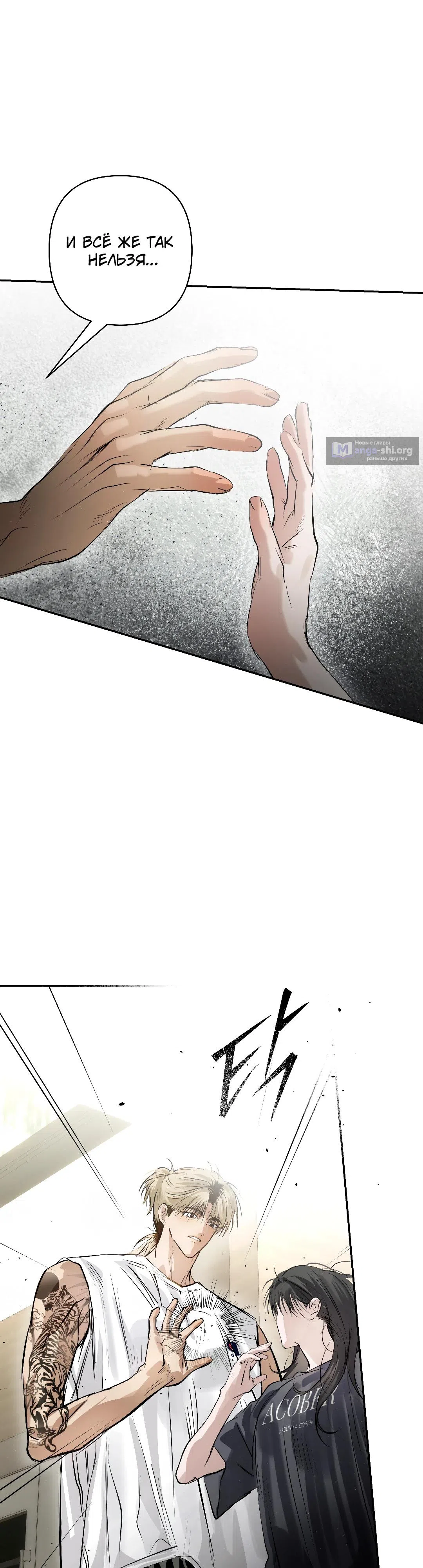 Страница 32 главы 36 манги В течение трёх летних месяцев / Three Three Months in Summer