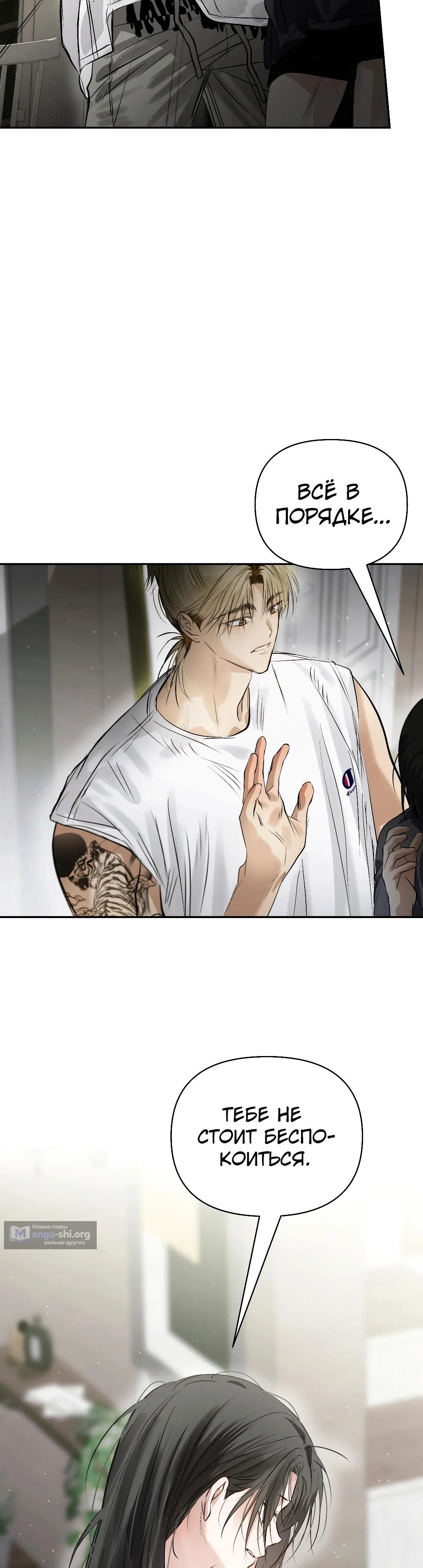 Страница 33 главы 36 манги В течение трёх летних месяцев / Three Three Months in Summer