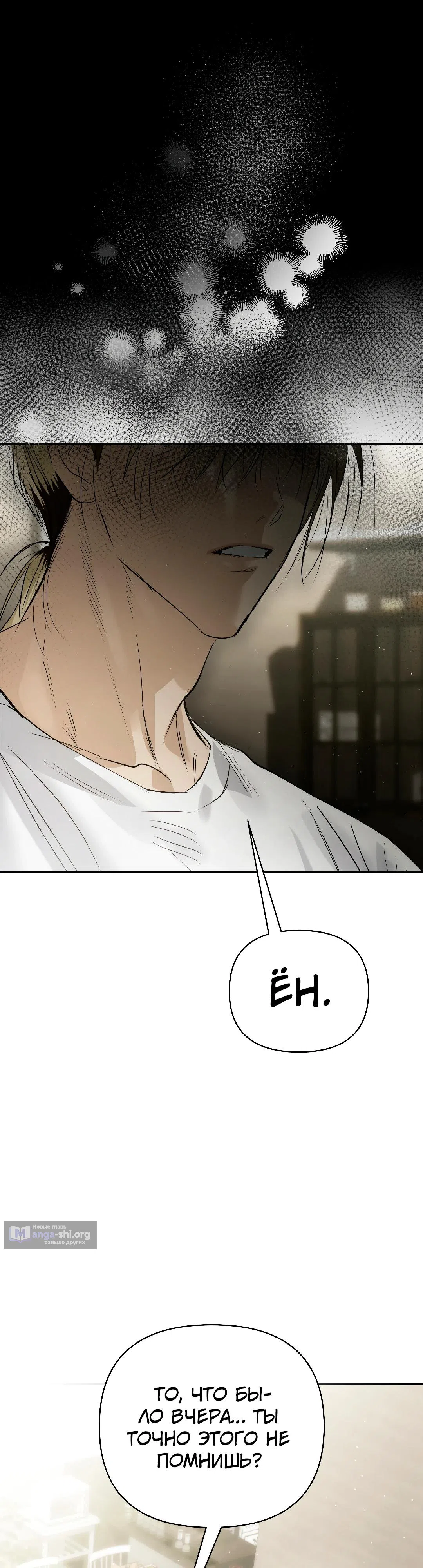 Страница 36 главы 36 манги В течение трёх летних месяцев / Three Three Months in Summer