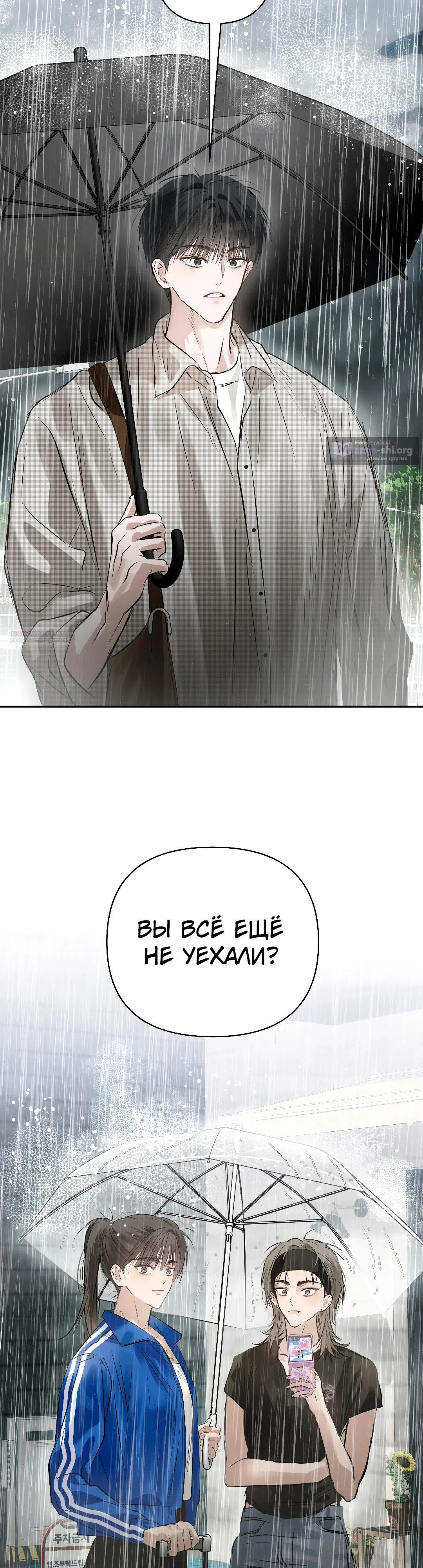 Страница 38 главы 36 манги В течение трёх летних месяцев / Three Three Months in Summer