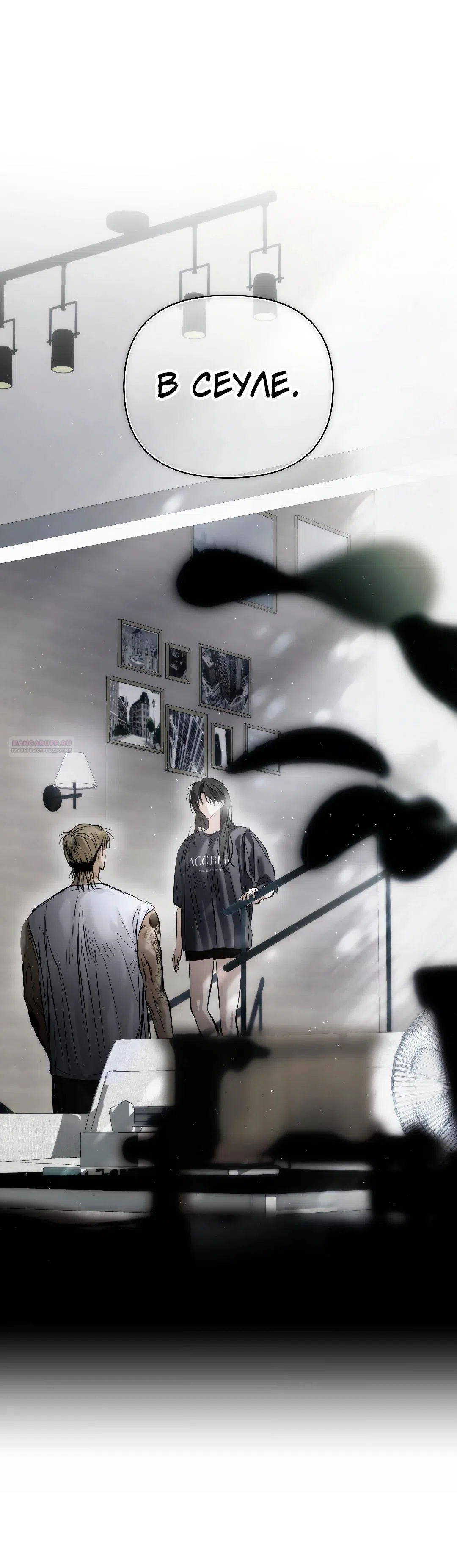 Страница 46 главы 36 манги В течение трёх летних месяцев / Three Three Months in Summer