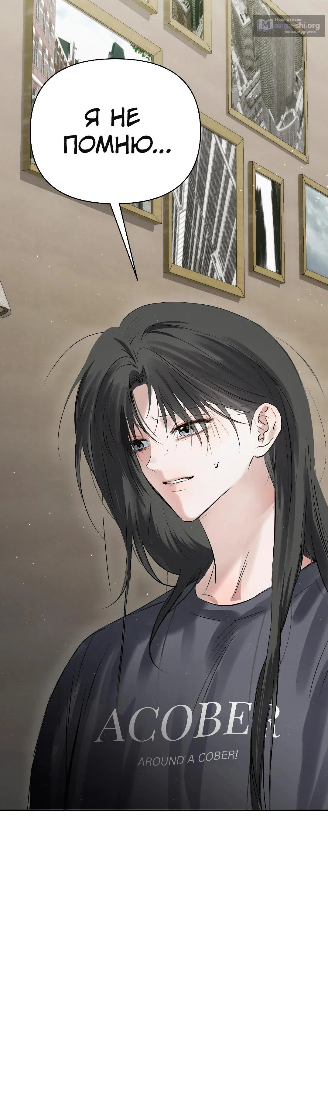 Страница 4 главы 37 манги В течение трёх летних месяцев / Three Three Months in Summer