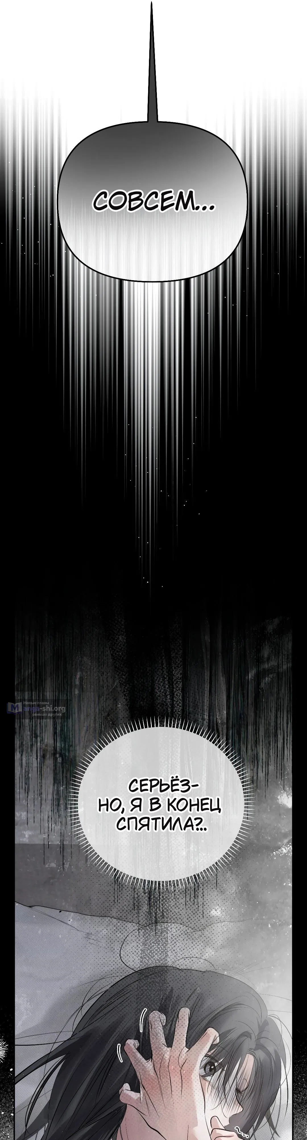 Страница 5 главы 37 манги В течение трёх летних месяцев / Three Three Months in Summer