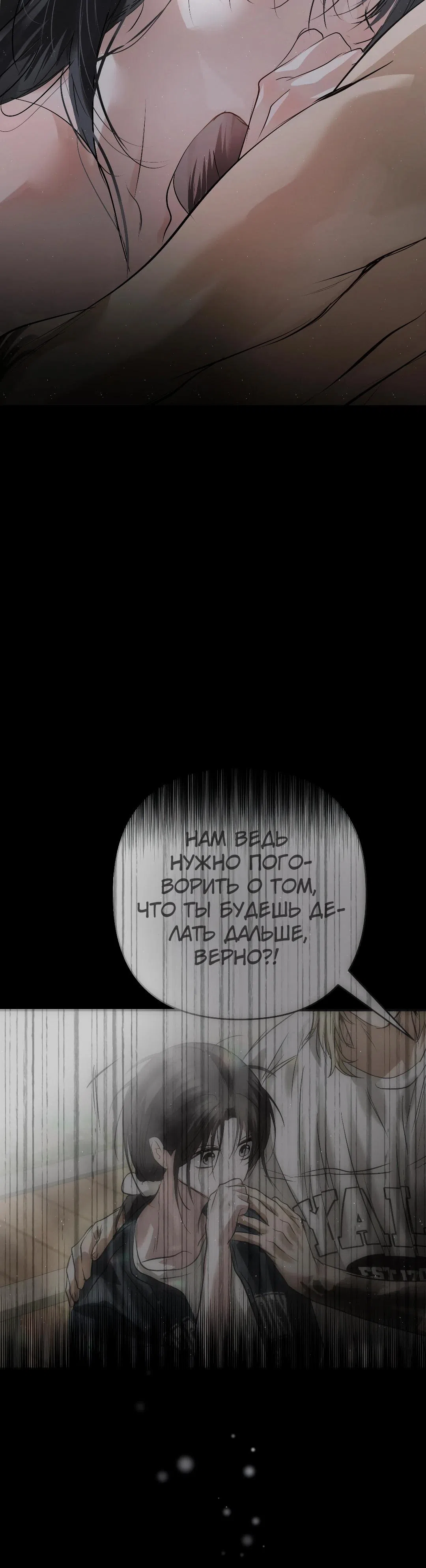 Страница 9 главы 37 манги В течение трёх летних месяцев / Three Three Months in Summer