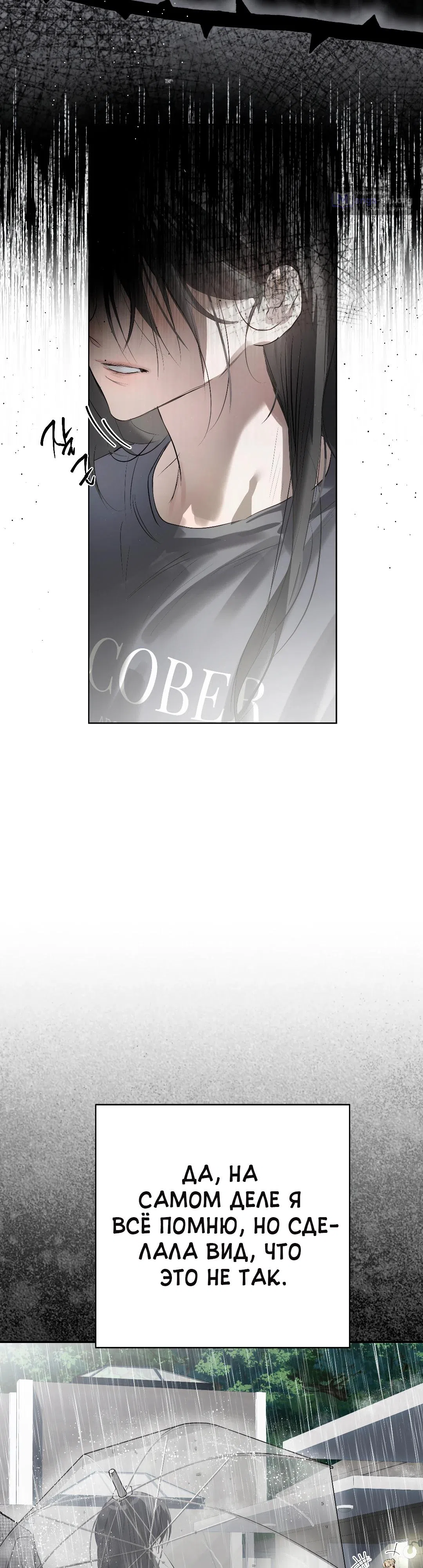 Страница 13 главы 37 манги В течение трёх летних месяцев / Three Three Months in Summer