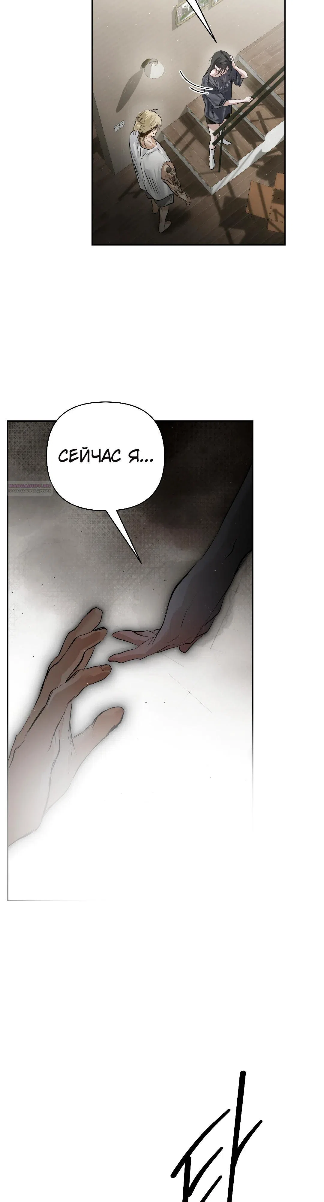 Страница 18 главы 37 манги В течение трёх летних месяцев / Three Three Months in Summer