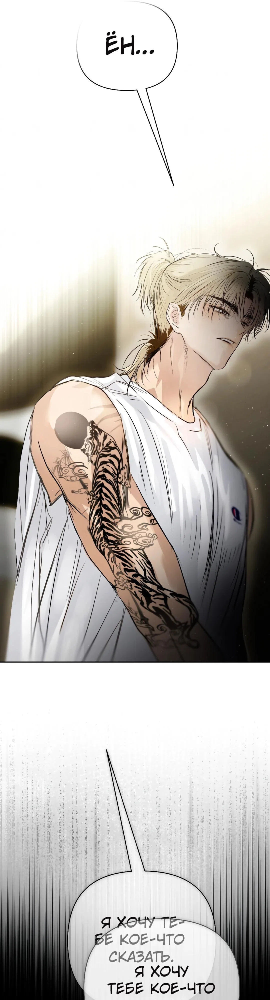 Страница 20 главы 37 манги В течение трёх летних месяцев / Three Three Months in Summer