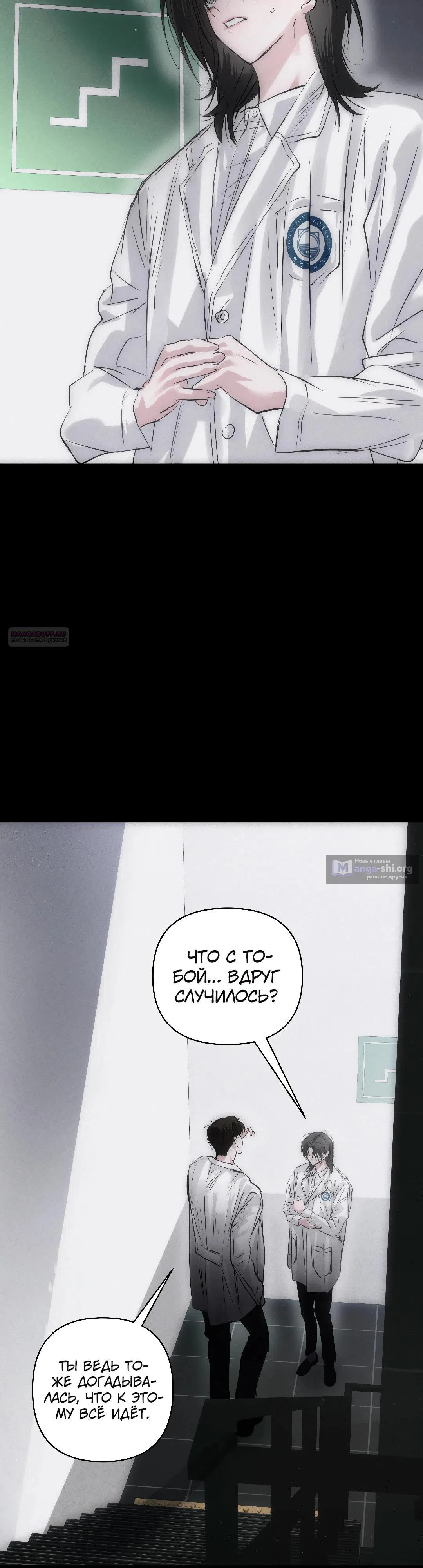 Страница 22 главы 37 манги В течение трёх летних месяцев / Three Three Months in Summer