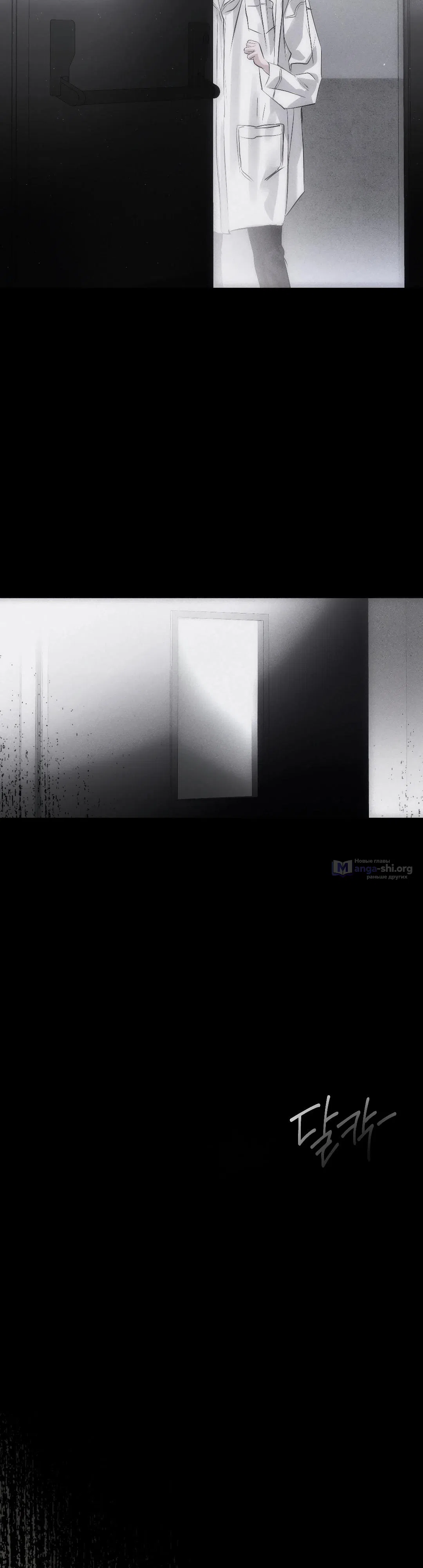 Страница 28 главы 37 манги В течение трёх летних месяцев / Three Three Months in Summer