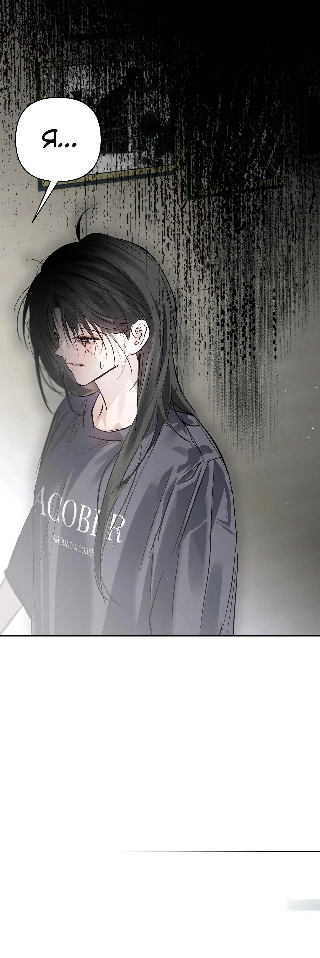 Страница 29 главы 37 манги В течение трёх летних месяцев / Three Three Months in Summer