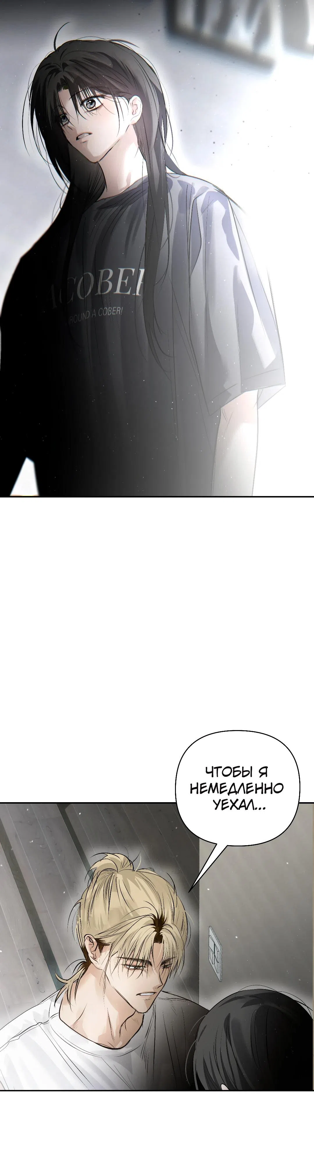 Страница 32 главы 37 манги В течение трёх летних месяцев / Three Three Months in Summer