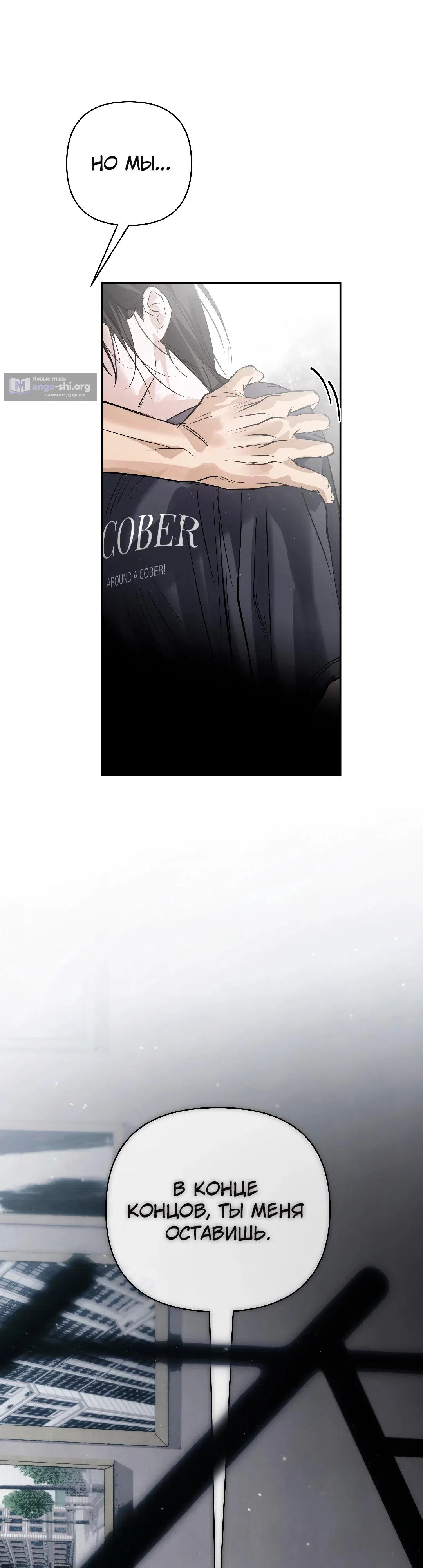 Страница 33 главы 37 манги В течение трёх летних месяцев / Three Three Months in Summer