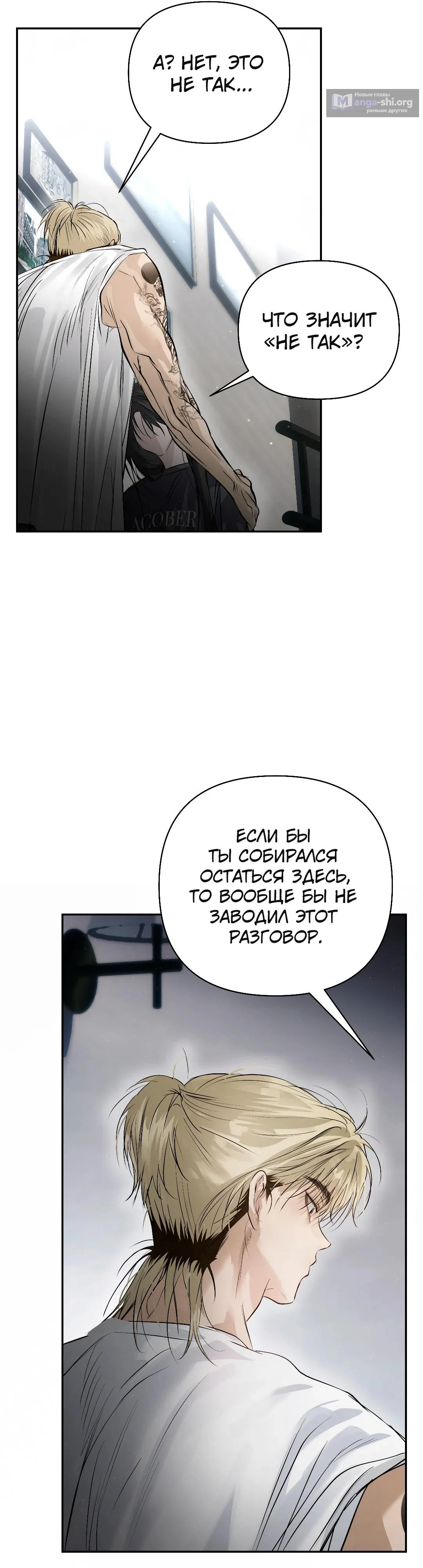 Страница 35 главы 37 манги В течение трёх летних месяцев / Three Three Months in Summer