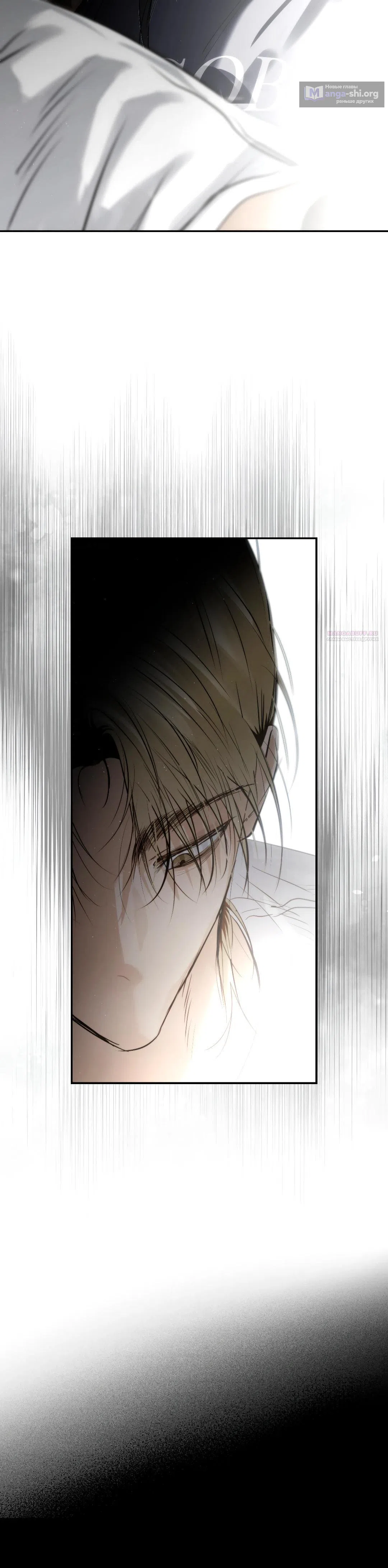 Страница 38 главы 37 манги В течение трёх летних месяцев / Three Three Months in Summer