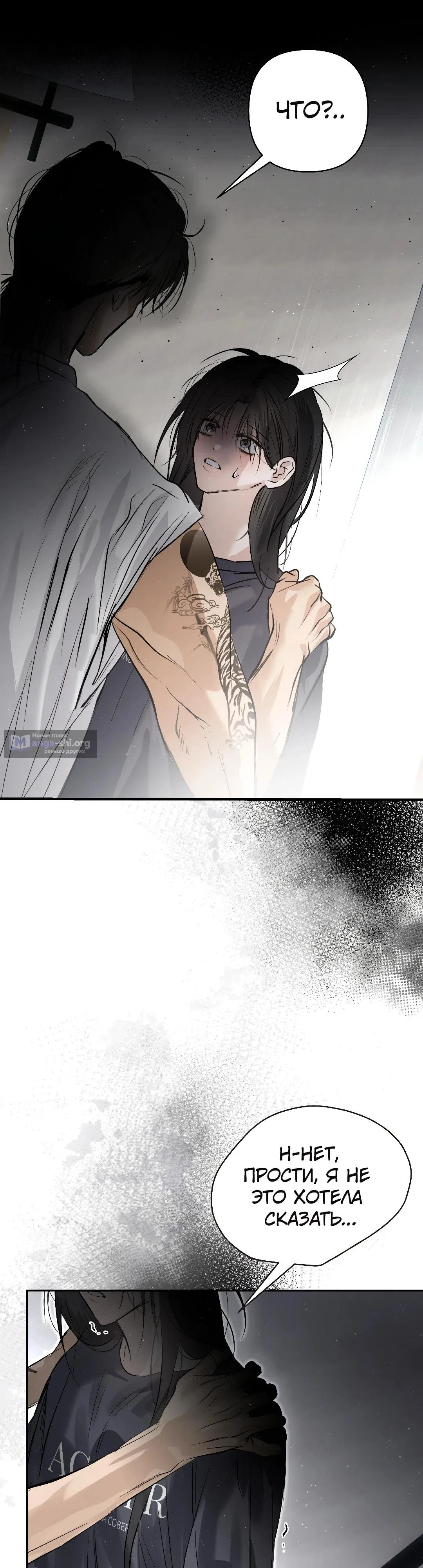 Страница 39 главы 37 манги В течение трёх летних месяцев / Three Three Months in Summer