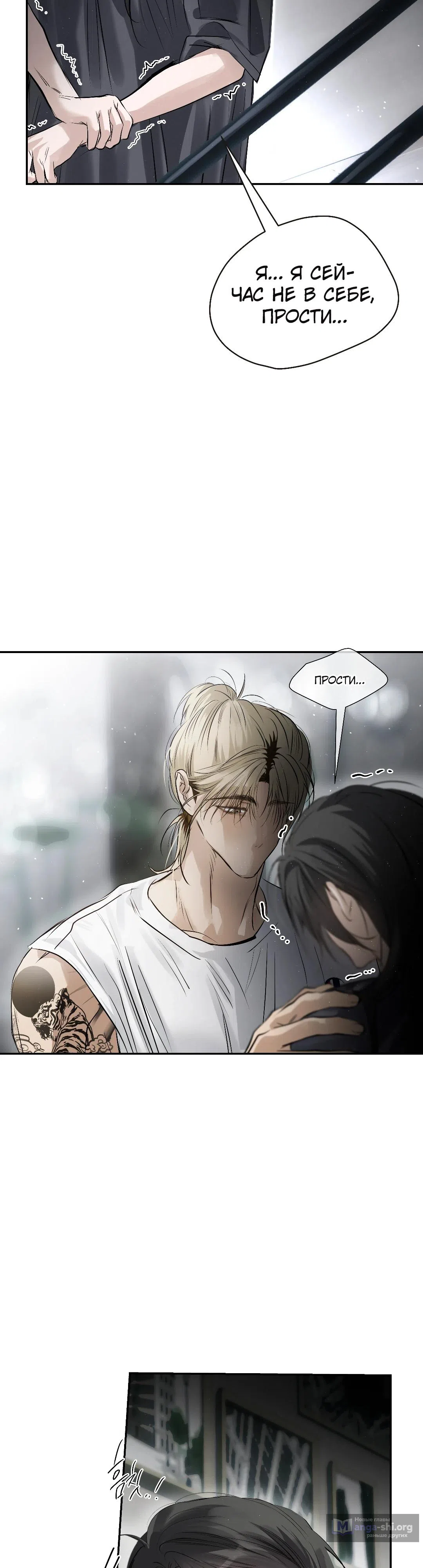 Страница 40 главы 37 манги В течение трёх летних месяцев / Three Three Months in Summer