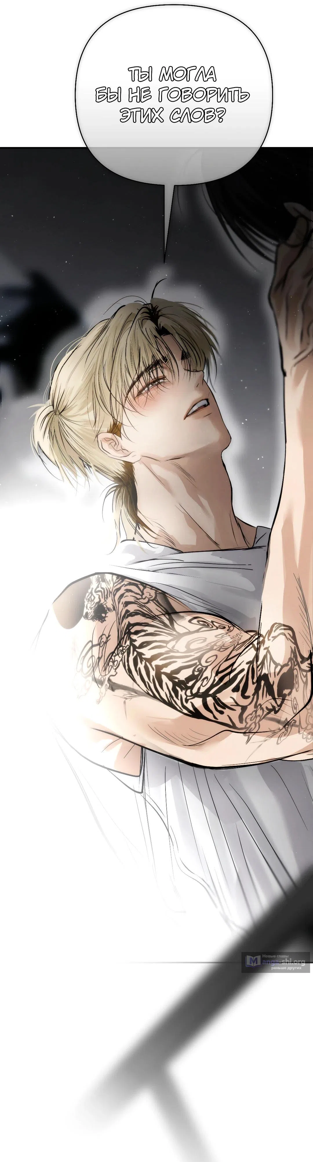 Страница 43 главы 37 манги В течение трёх летних месяцев / Three Three Months in Summer