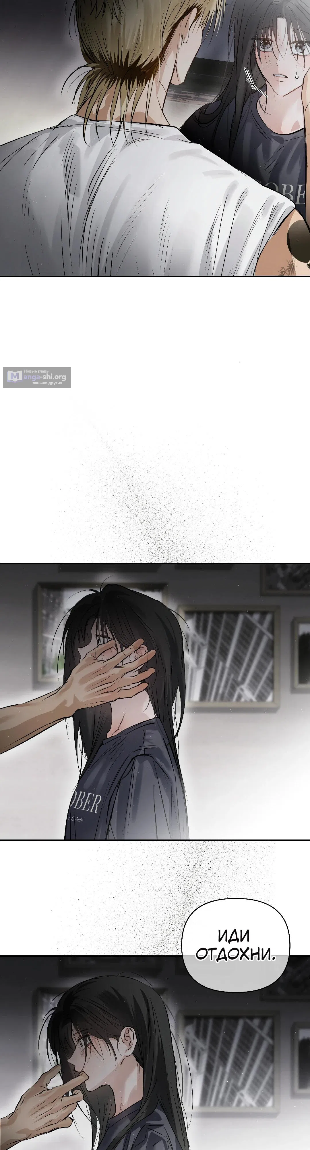 Страница 45 главы 37 манги В течение трёх летних месяцев / Three Three Months in Summer
