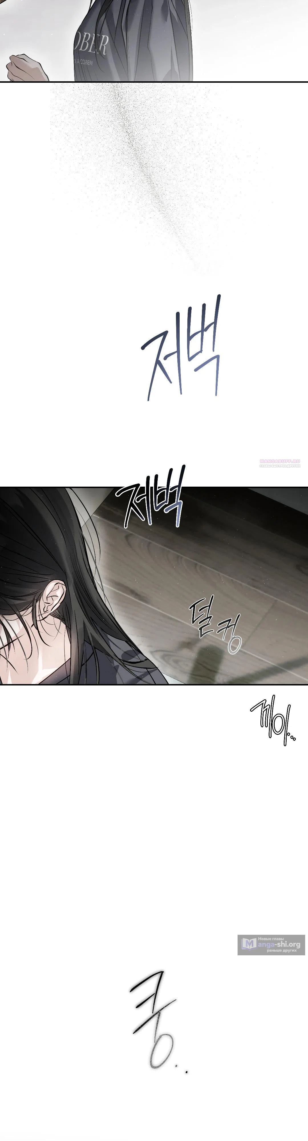 Страница 46 главы 37 манги В течение трёх летних месяцев / Three Three Months in Summer