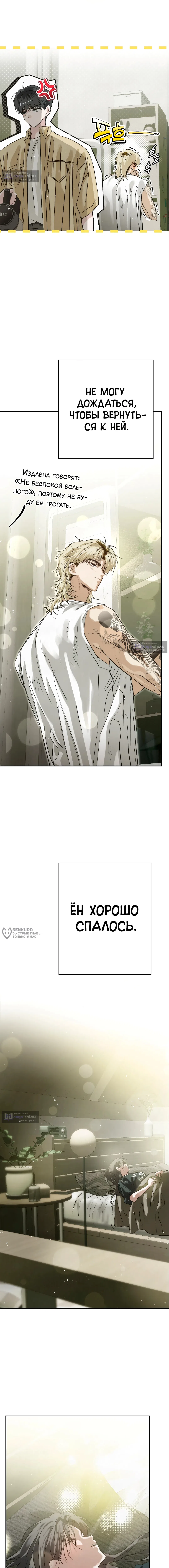 Страница 6 главы 26 манги В течение трёх летних месяцев / Three Three Months in Summer