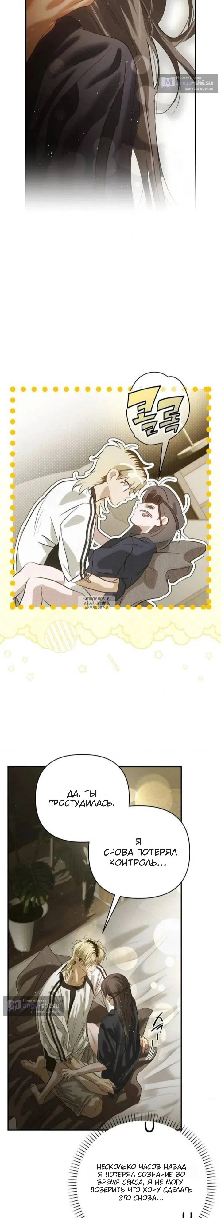 Страница 4 главы 29 манги В течение трёх летних месяцев / Three Three Months in Summer